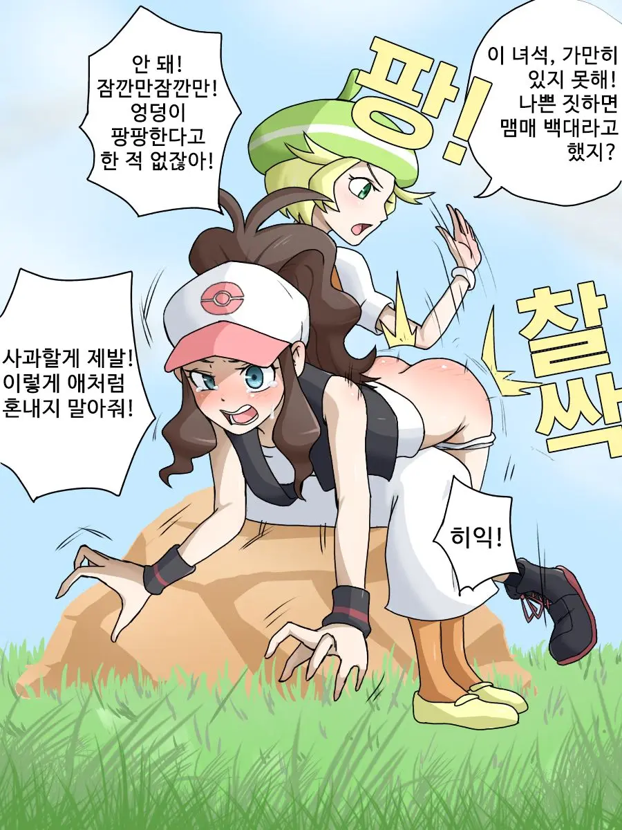 Spanking Cartoon By Pinkiri